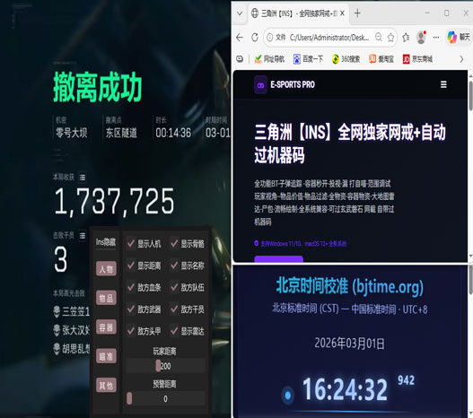 三角洲行动无后座外挂软件效果